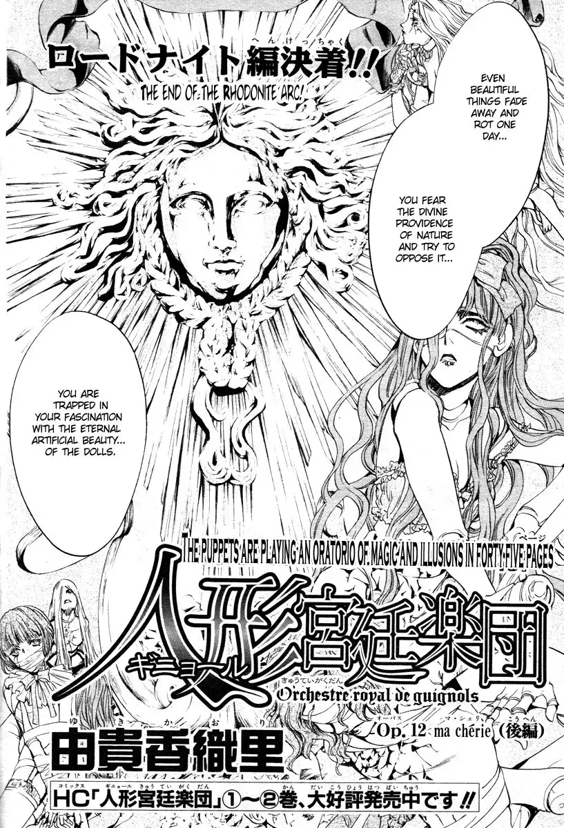 Ningyou Kyuutei Gakudan Chapter 12 5